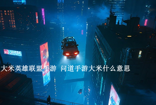 火影忍者手游女主播咩咩 火影女主播咩咩是谁